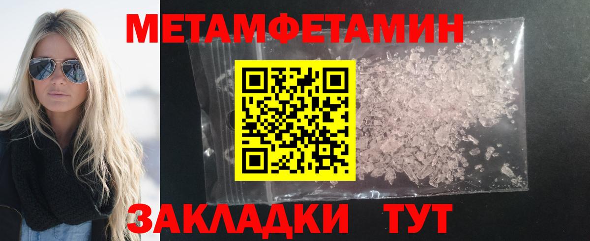 Ангарск  Амфетамин  Вход с VPN  Амфетамин 97% 