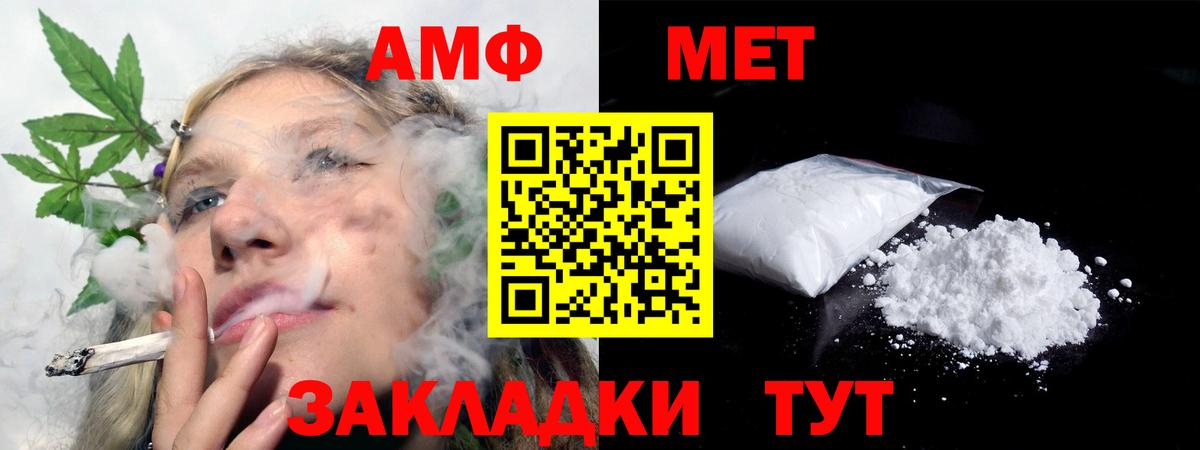 Амфетамин 97% Ангарск