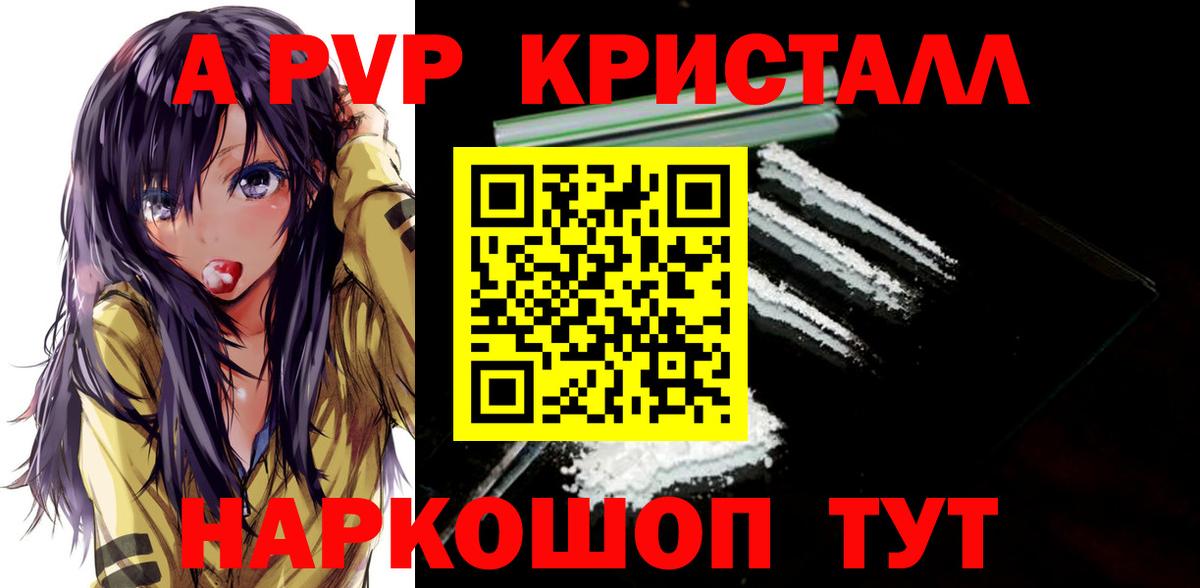 A PVP VHQ Ангарск