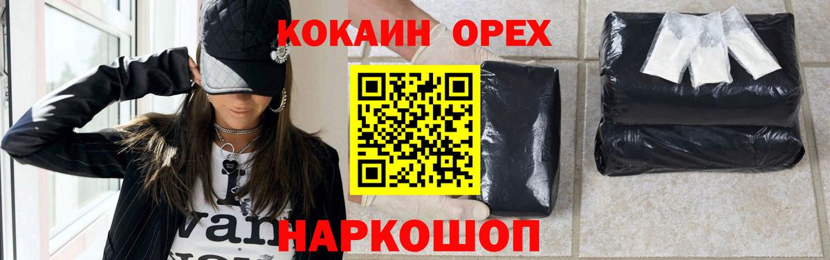 Ангарск  COCAIN 99%  цена наркотик  Вход с VPN  Cocaine Колумбийский 