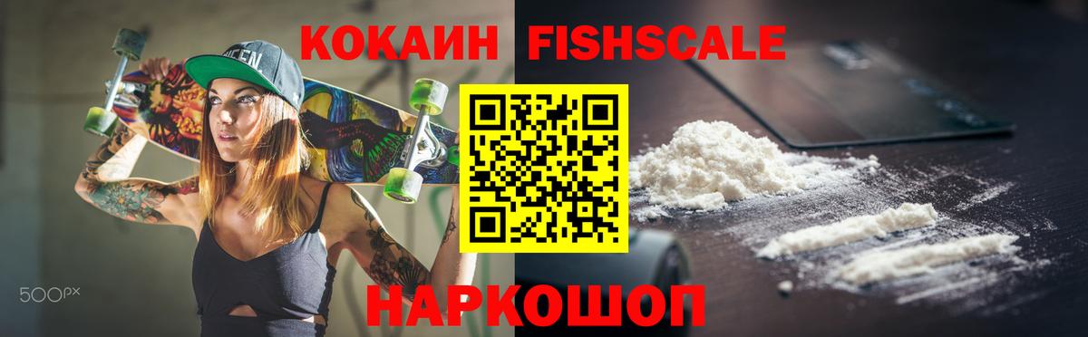 COCAIN 99% Ангарск