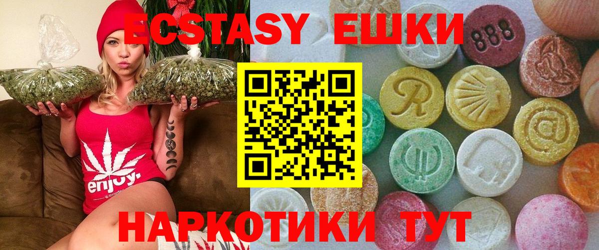 ЭКСТАЗИ  Вход с VPN  ЭКСТАЗИ mix  Ангарск  Ecstasy 280 MDMA 