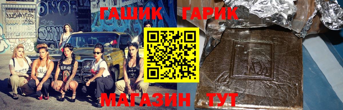 ГАШИШ Ice-O-Lator Ангарск