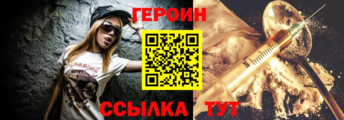 Героин афганец Ангарск