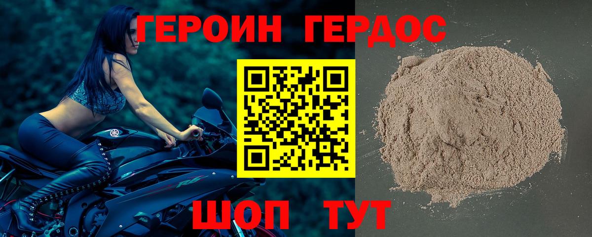 ГЕРОИН Heroin  Вход с VPN  ГЕРОИН  Ангарск 