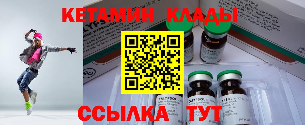 КЕТАМИН ketamine Ангарск