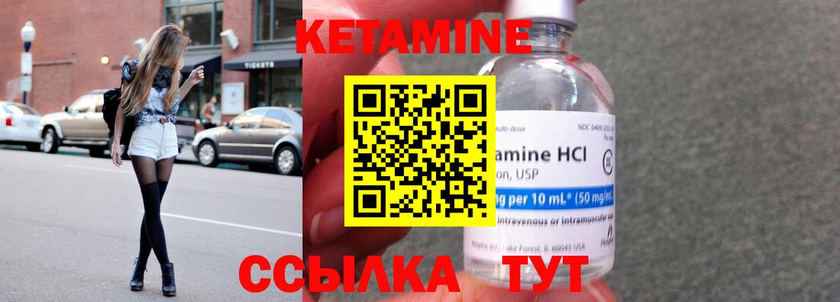 Ангарск  Кетамин VHQ  Вход с VPN 