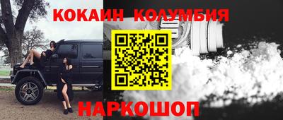 кокаин перу Нальчик