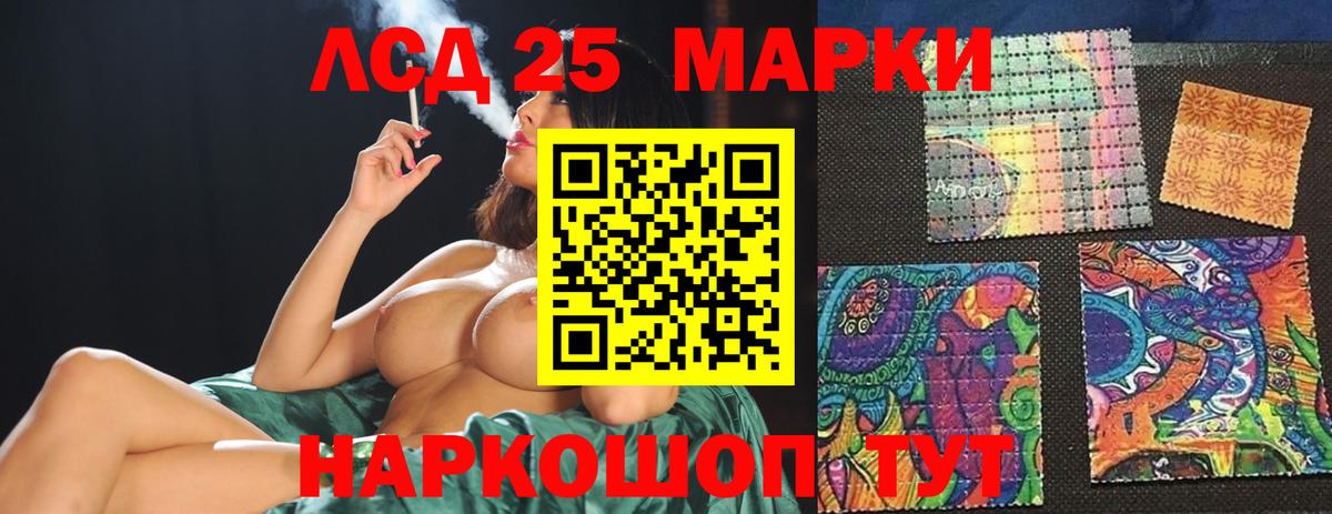 LSD-25 экстази кислота Ангарск