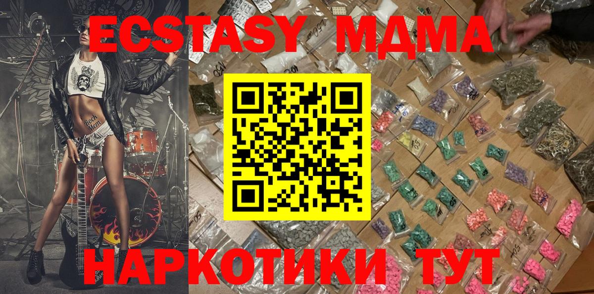 MDMA crystal  MDMA  Ангарск  Вход с VPN 