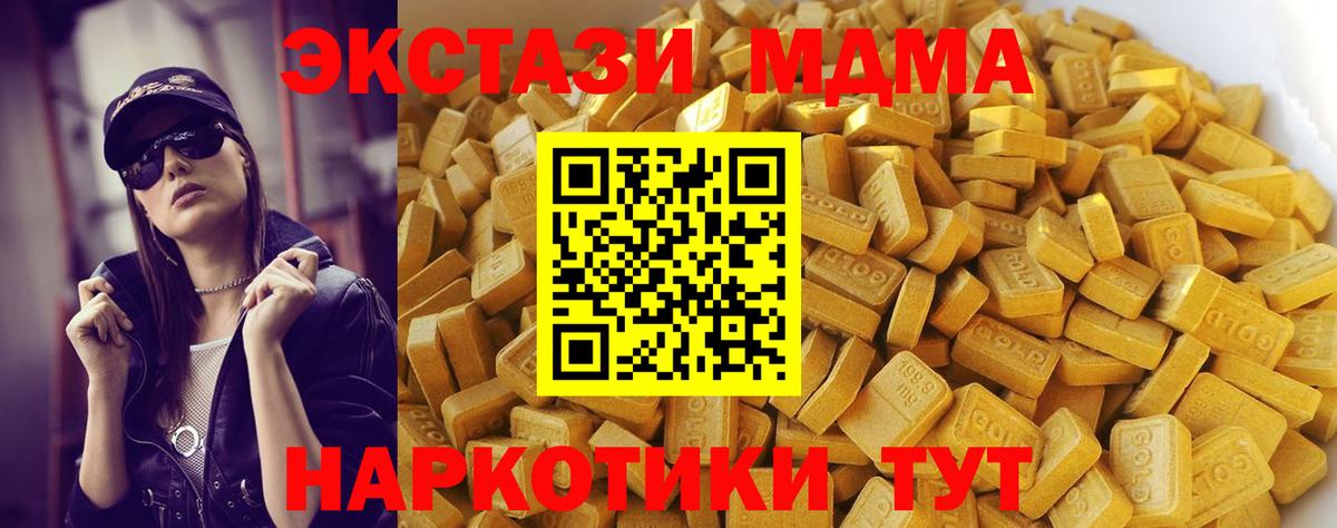 МДМА Molly Ангарск