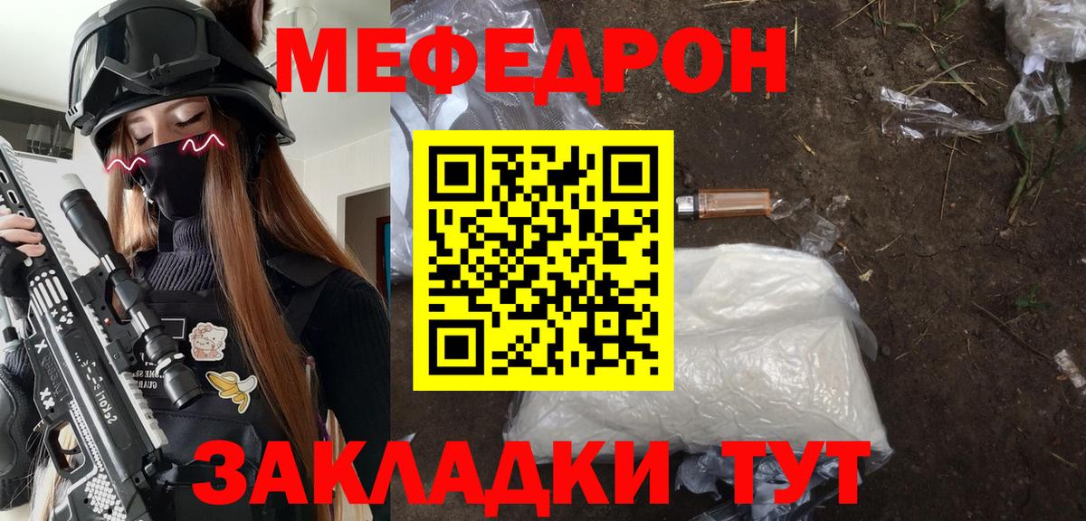 Ангарск  МЯУ-МЯУ VHQ  Вход с VPN  Мефедрон  МЕФ mephedrone 