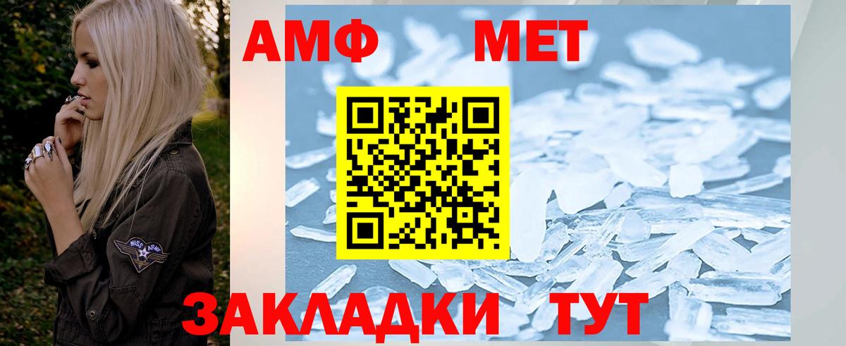Метамфетамин пудра  Вход с VPN  Ангарск  Метамфетамин пудра 