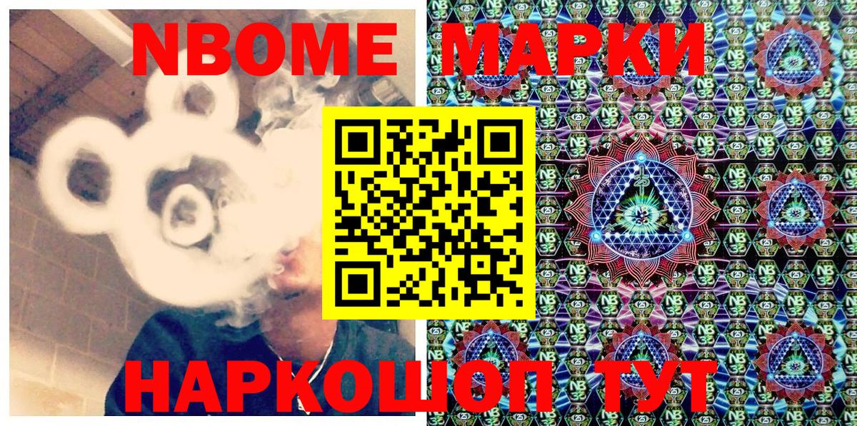 Ангарск  сколько стоит  Вход с VPN  Марки NBOMe 1,5мг  Марки NBOMe 1,5мг 