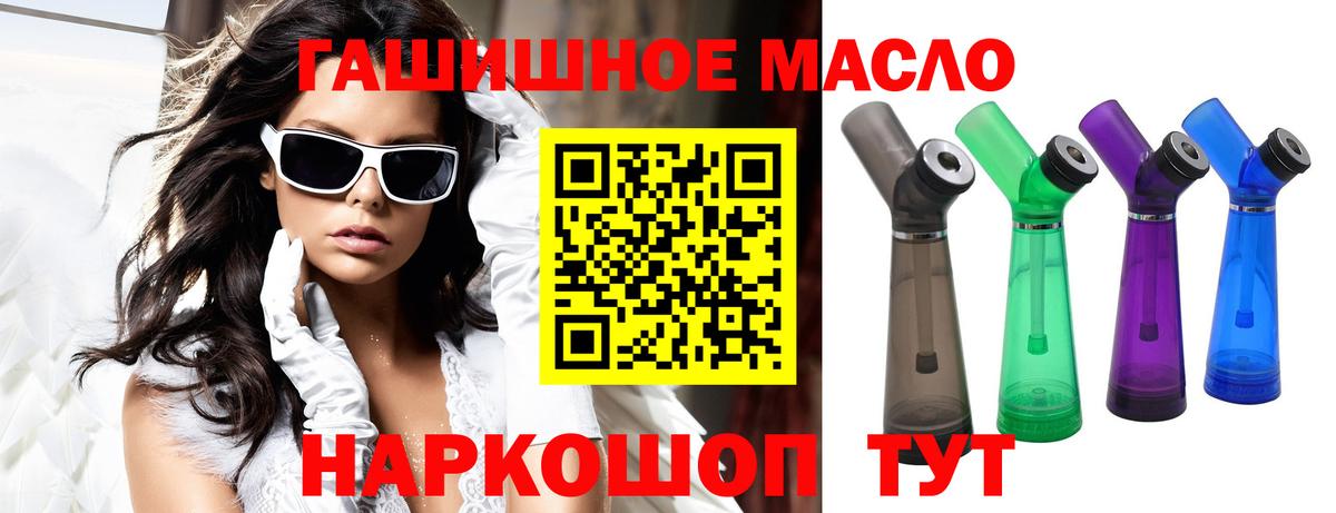 Ангарск  Дистиллят ТГК жижа  Вход с VPN 